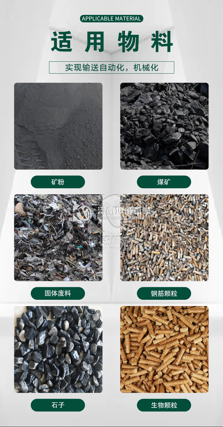卸料小車(chē)物料